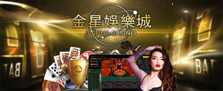 Venus Casino (วีนัส คาสิโน)